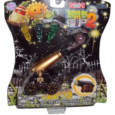 http://www.orientmoon.com/105064-thickbox/plants-vs-zombies-2-imp-zombie-artillery-abs-shooting-toy.jpg
