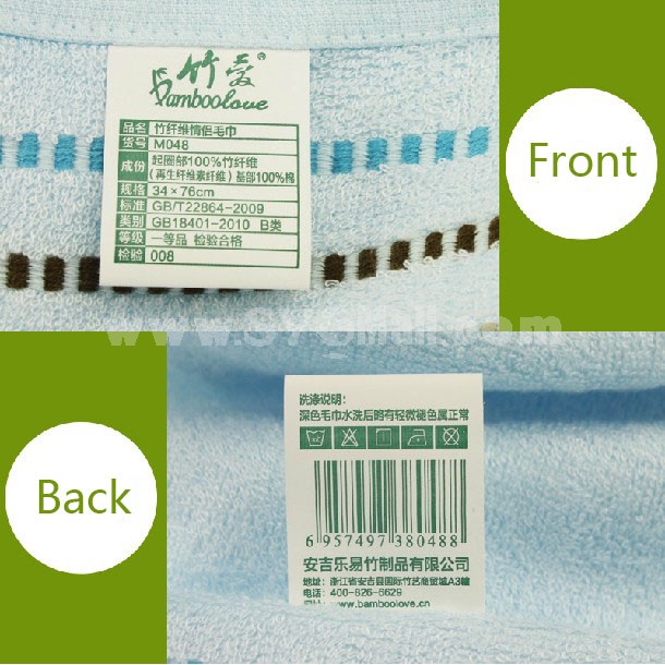 76×34cm Bamboo Fiber Soft Towel M048